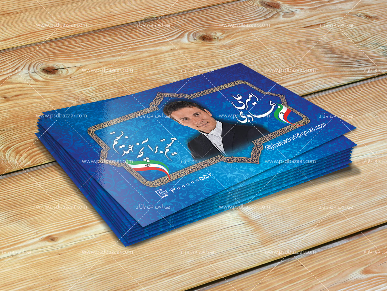 طرح ویزیت انتخابات