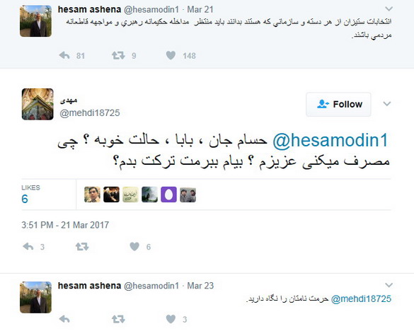 [تصویر: Hesamodin_Ashna_Twitter.jpg]