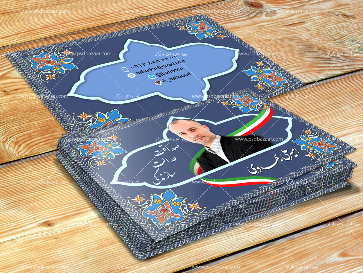 ویزیت انتخابات