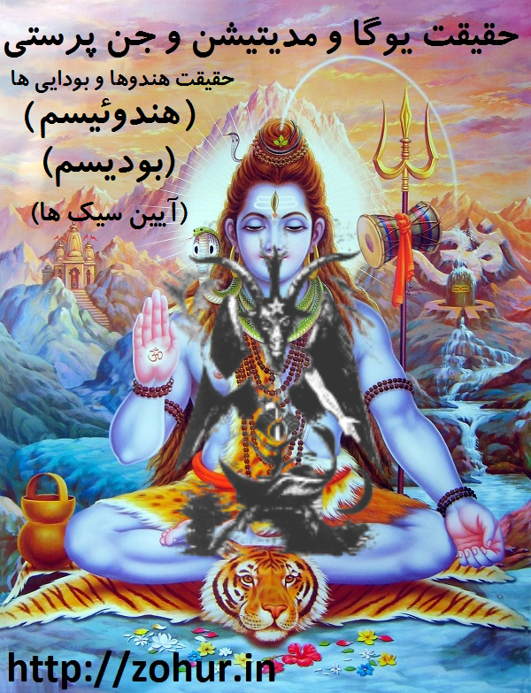 http://s8.picofile.com/file/8291133892/%D9%88%D8%B1%D8%B2%D8%B4_%DB%8C%D9%88%DA%AF%D8%A7_%DB%8C%D8%A7_%D9%81%D8%B1%D9%82%D9%87_%DB%8C_%D8%AC%D9%86_%D9%BE%D8%B1%D8%B3%D8%AA%DB%8C.png