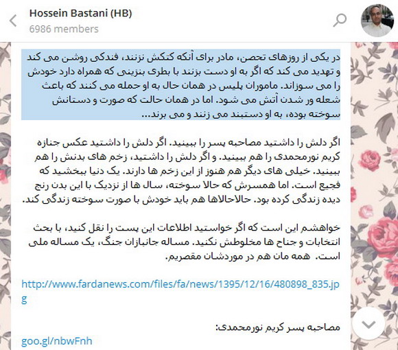 [تصویر: Hossein_Bastani.jpg]