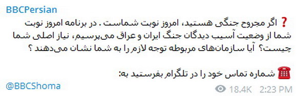 [تصویر: Capture_BBCPersian.jpg]