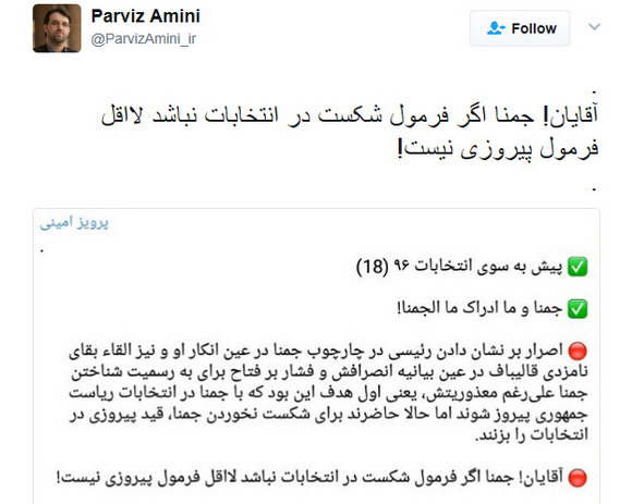 [تصویر: ParvizAmini_ir_status.jpg]