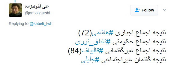 [تصویر: sabeti_twt_b.jpg]