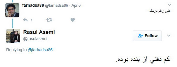 [تصویر: Rasoul_Asemi_02.jpg]