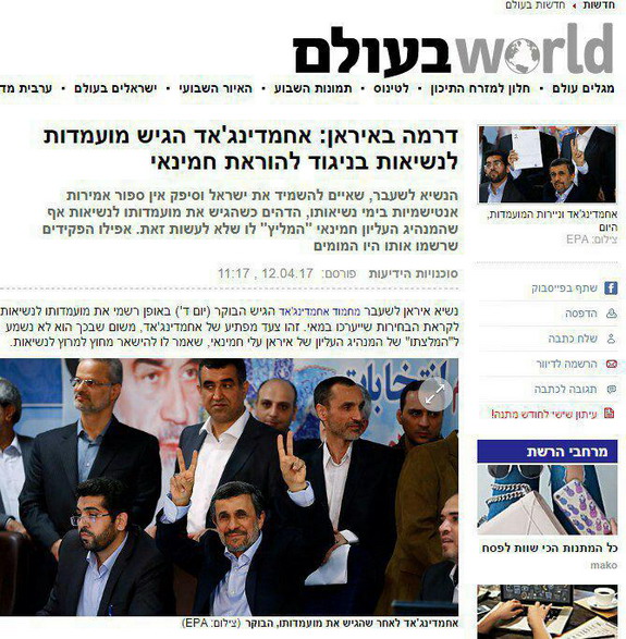 [تصویر: Yedioth_Ahronoth.jpg]