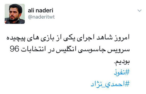 [تصویر: Mr_Ali_Naderi.jpg]