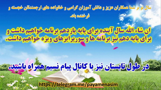 http://s8.picofile.com/file/8292030884/Darse8_Arabi_Z_Q_10_95_2.jpg