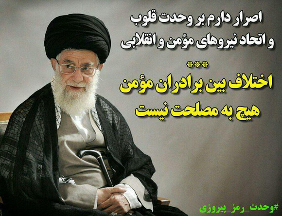 [تصویر: Imam_Khamenei_ir.jpg]