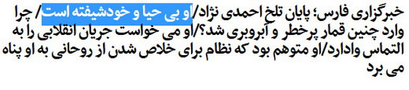 [تصویر: Capture_Ahmadinejad_02.jpg]