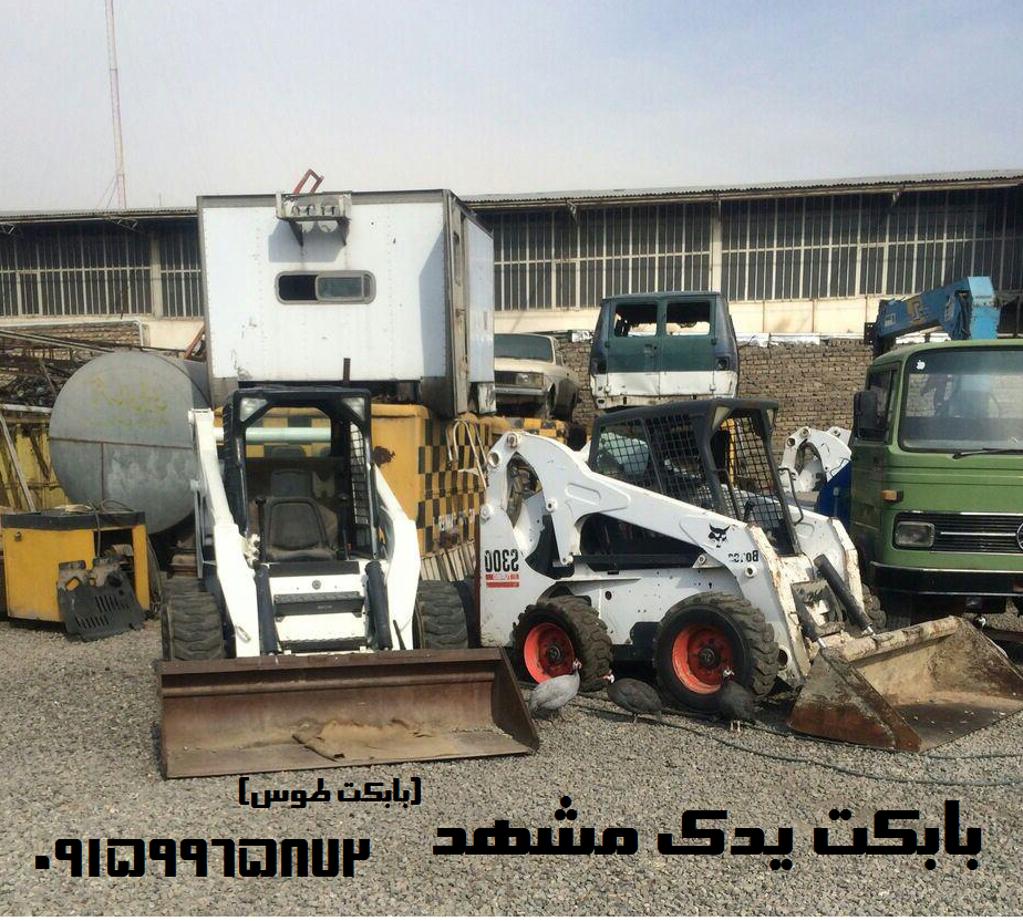 لوازم یدکی  بابکت