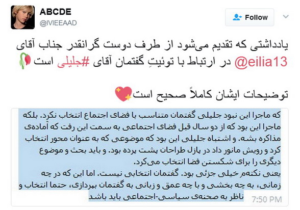 [تصویر: twitter_eilia13_MEEAAD.jpg]
