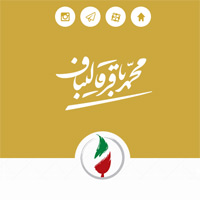 طراحی قالب وبسایت رسمی محمدباقر قالیباف توسط سایت نقاش طراحی قالب وبسایت رسمی محمدباقر قالیباف توسط سایت نقاش