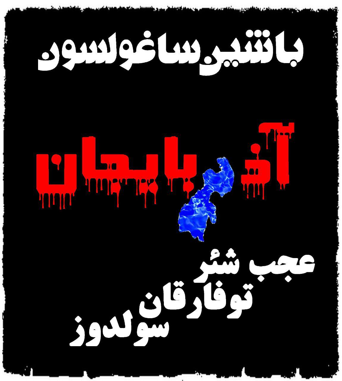 تسلیت