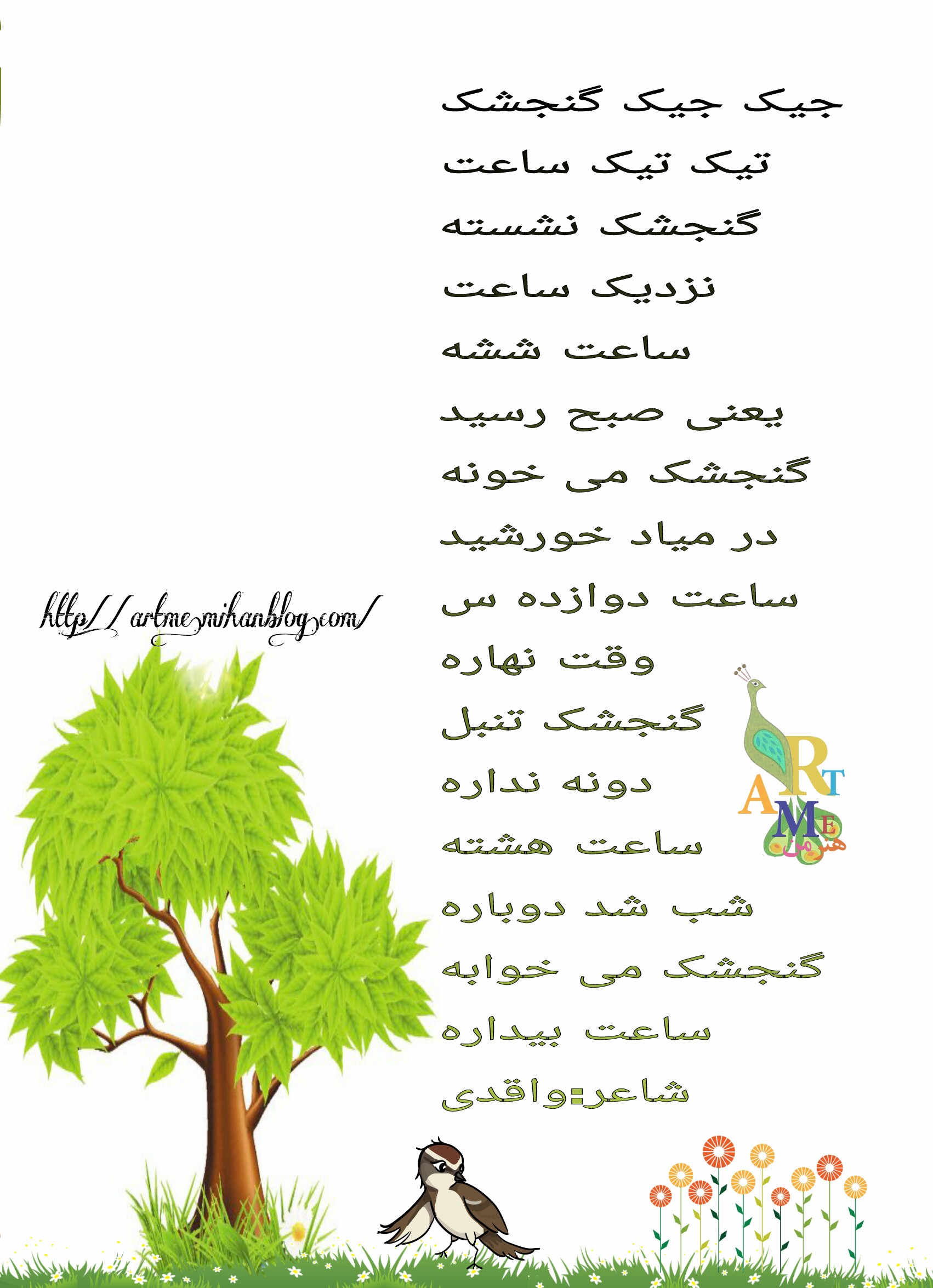 http://s8.picofile.com/file/8292594342/%D8%AC%DB%8C%DA%A9_%D8%AC%DB%8C%DA%A9_%DA%AF%D9%86%D8%AC%D8%B4%DA%A9.jpg