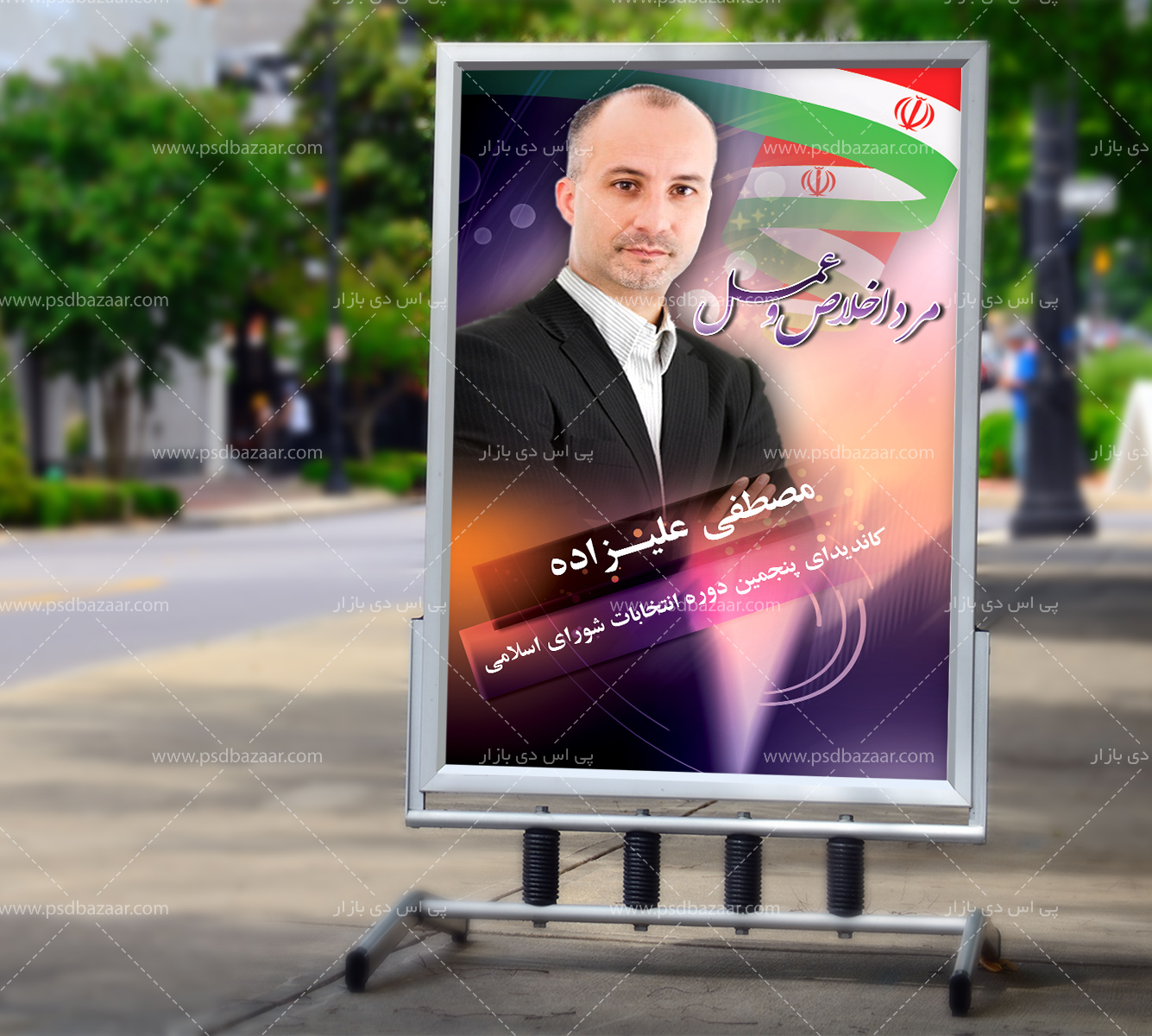 بنر انتخابات