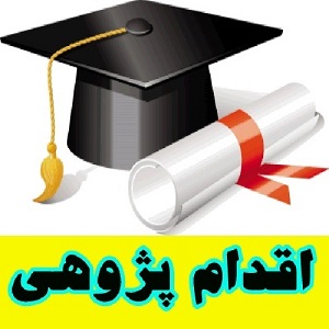 کنش پژوهی نقش والدین در تحصیل دانش آموزان