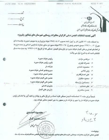 http://s8.picofile.com/file/8292760126/photo_2017_04_22_08_41_44.jpg