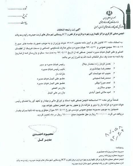 http://s8.picofile.com/file/8292761618/photo_2017_04_22_08_41_49.jpg