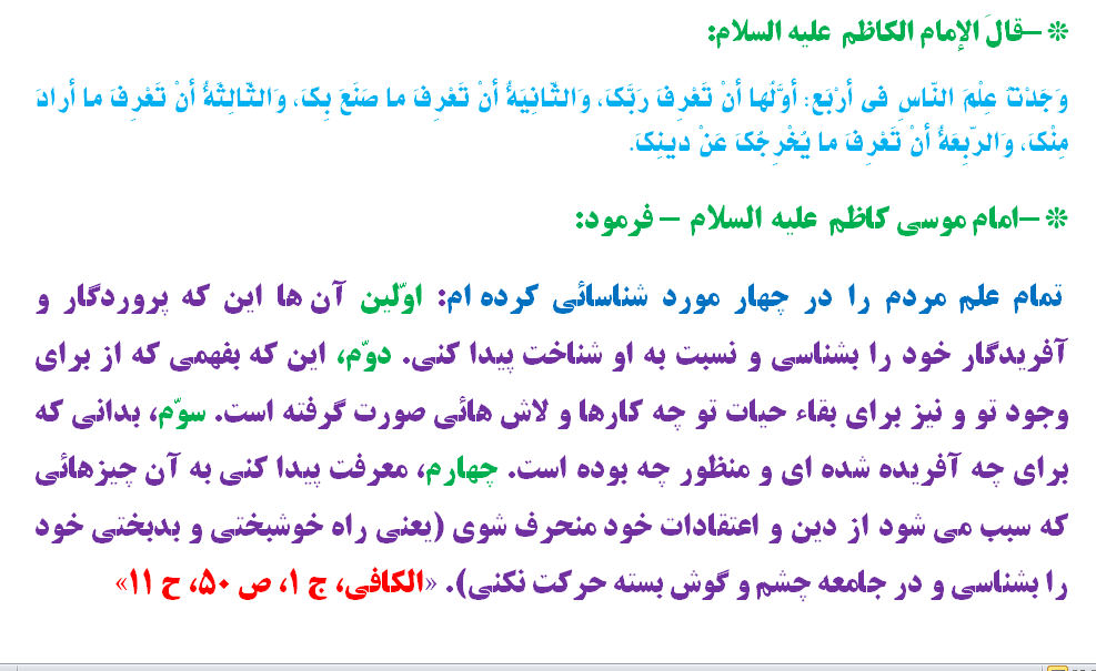 http://s8.picofile.com/file/8292782568/%D8%AD%D8%AF%DB%8C%D8%AB_%D8%A7%D9%85%D8%A7%D9%85_%DA%A9%D8%A7%D8%B8%D9%85_%D8%B9.png