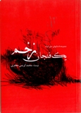 http://s8.picofile.com/file/8292883200/7.jpg