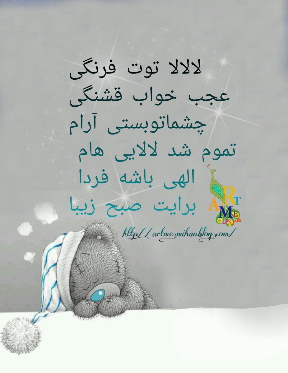 http://s8.picofile.com/file/8292985142/%D9%84%D8%A7%D9%84%D8%A7_%D8%AA%D9%88%D8%AA_%D9%81%D8%B1%D9%86%DA%AF%DB%8C.jpg