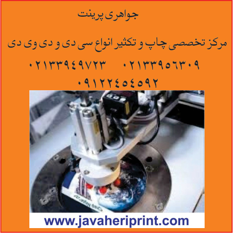 www.javaheriprint.com