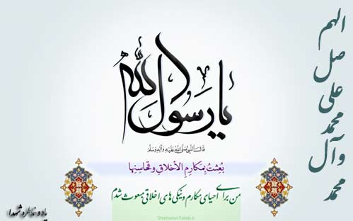 بعثت پیامبر اکرم(ص)/بعثت از دیدگاه امام علی(ع) -اعمال روز عید مبعث