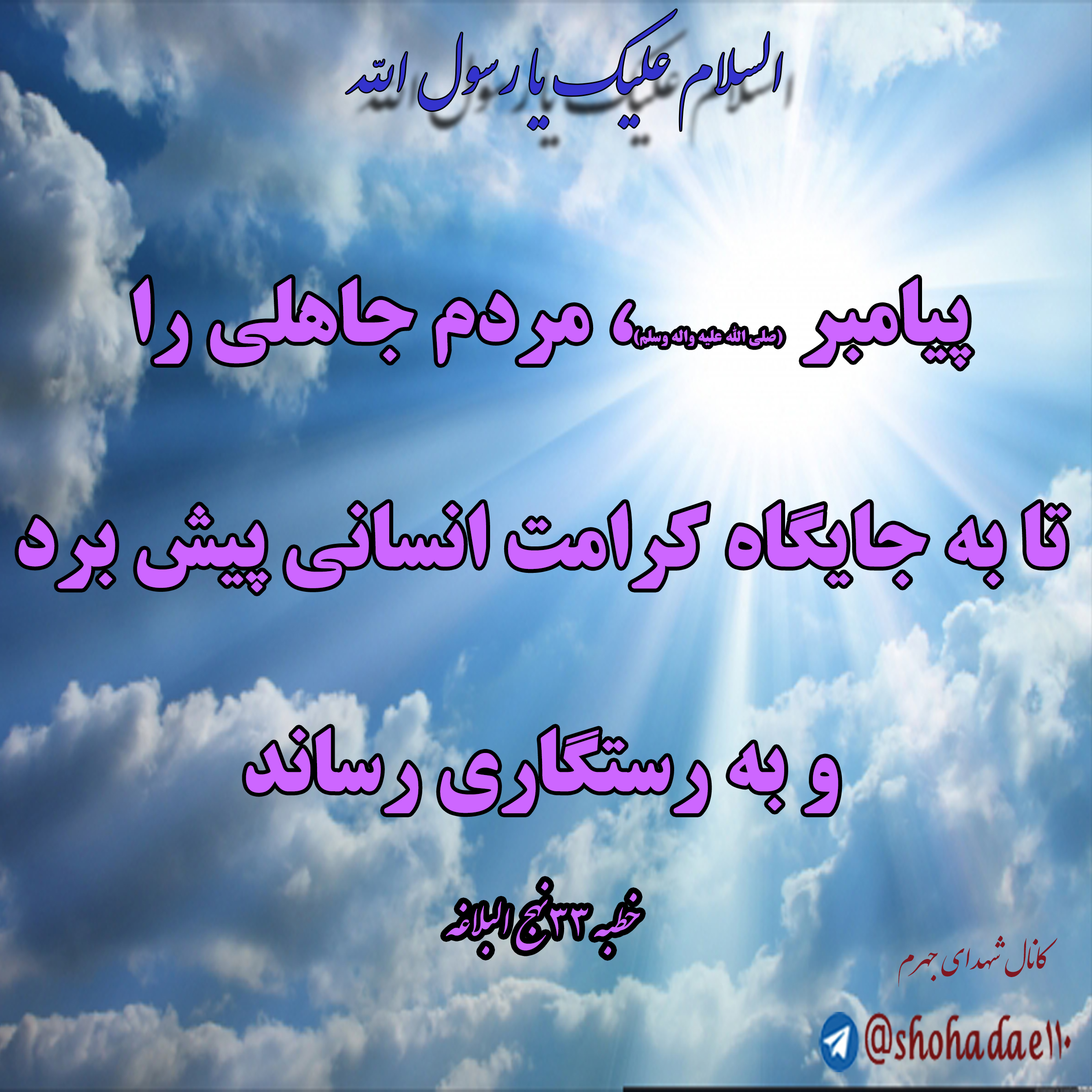 عید مبعث