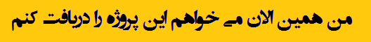 http://s8.picofile.com/file/8293332968/masbii2.png