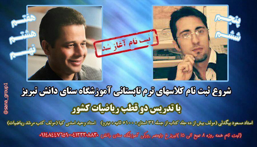 اطلاعیه ی مهم