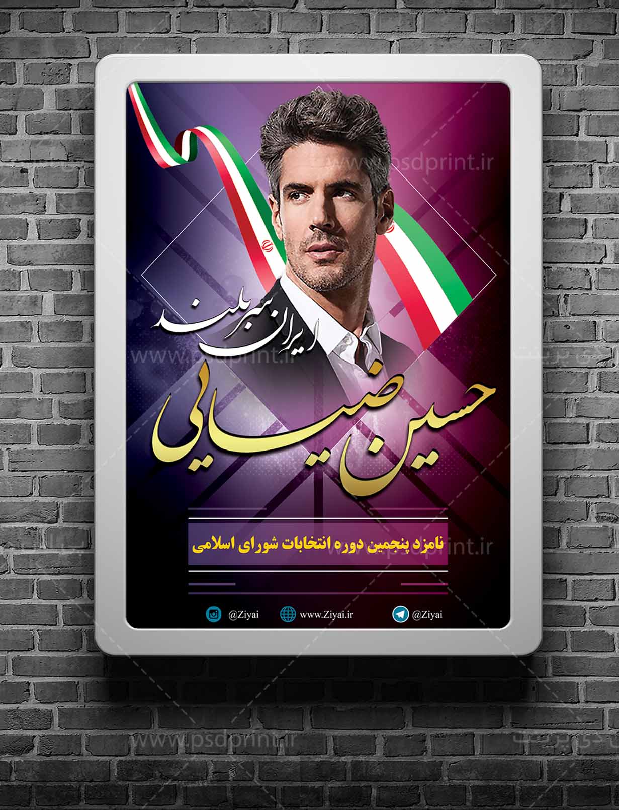 بنر لایه باز انتخابات شورا