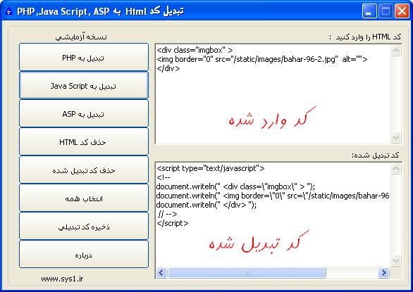 HTML تبديل کد 