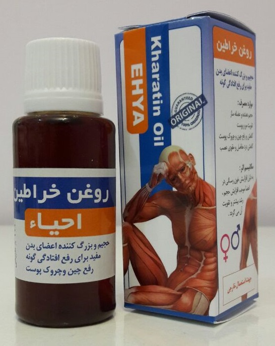خرید روغن خراطین اصل از داروخانه
