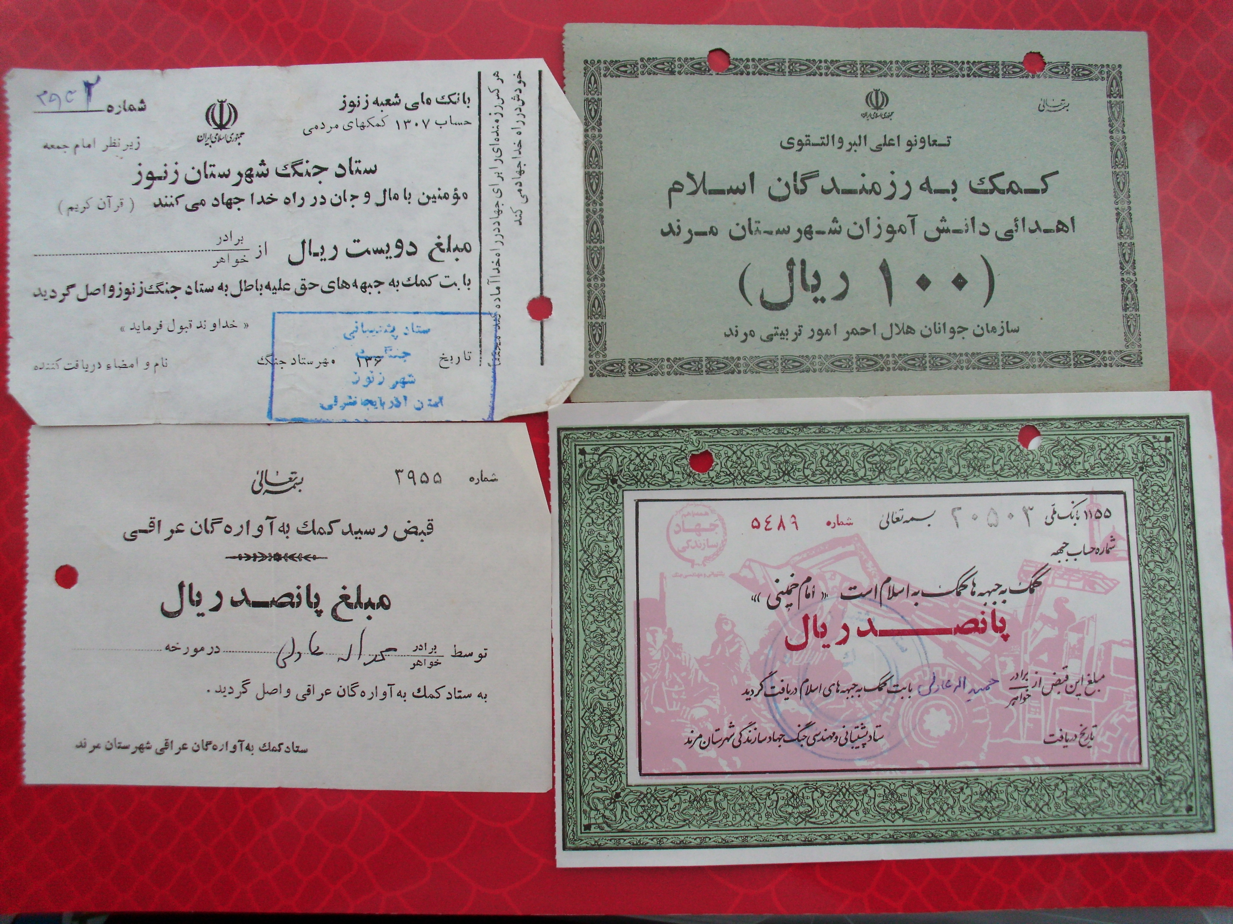 اسناد کمکهای مردمی روستای میاب ازتوابع مرند به مناطق جنگی اسناد کمکهای مردمی روستای میاب به مناطق جنگی