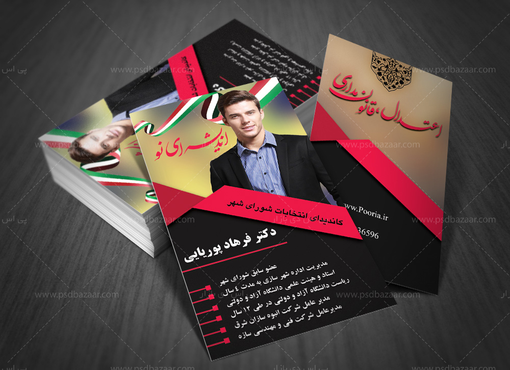 ویزیت انتخابات