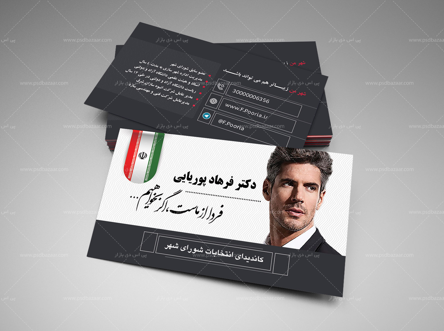 ویزیت انتخابات