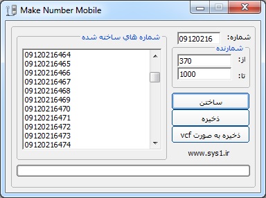 شماره