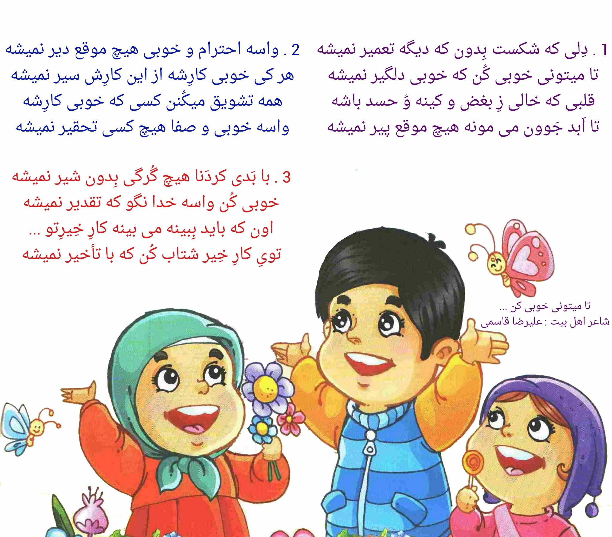 تا میتونی خوبی کن