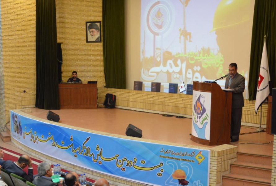 رضا نیک پیام, ایمنی برق ,همایش ایمنی ،Reza Nikpayam