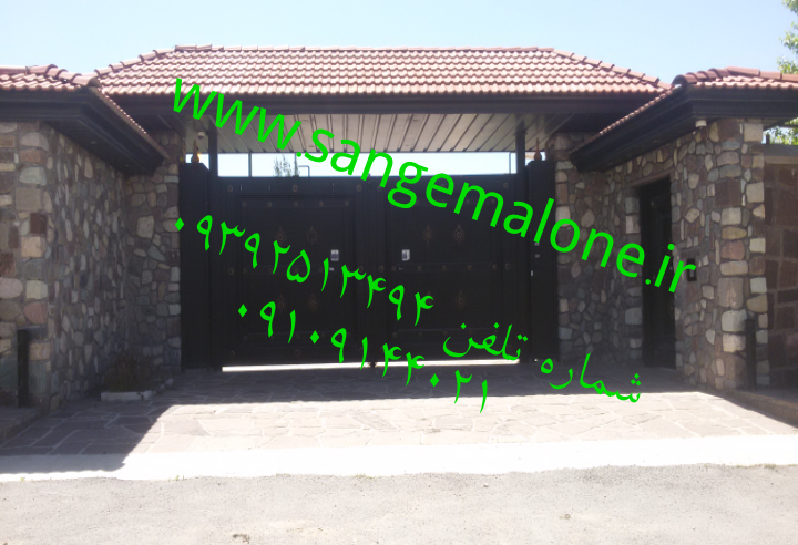 سنگ لاشه ای مالونی