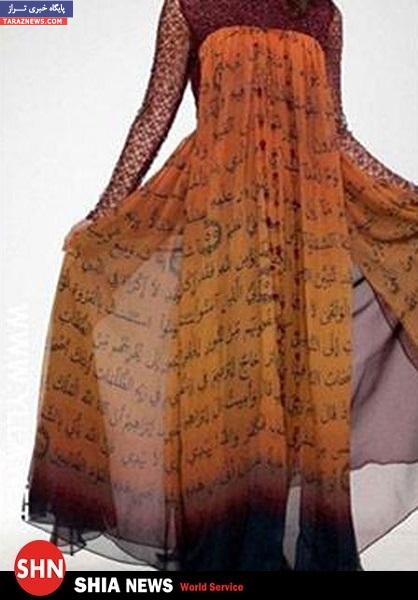 لباس های بدن نمای زنانه ، منقوش به آیات قرآن کریم لباس های بدن نمای زنانه ، منقوش به آیات قرآن کریم