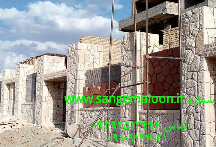 سنگ لاشه ای مالونی