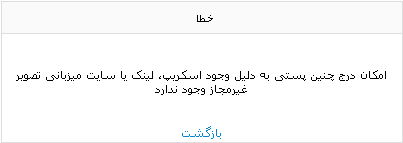 خطای مسخره بلاگفا