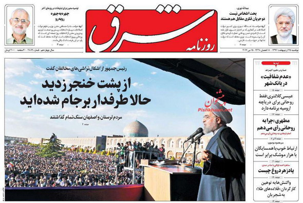 [تصویر: Shargh_098.jpg]