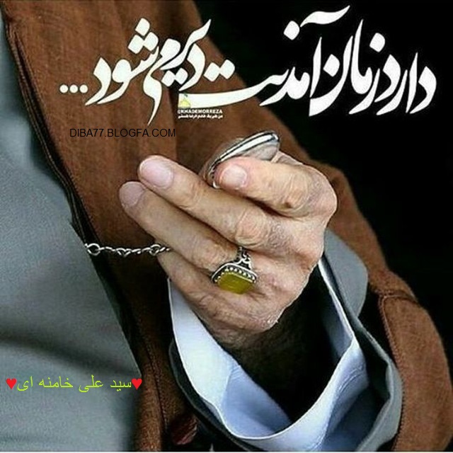 diba77_blogfa_com