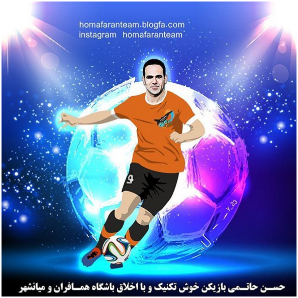 همافران ميانشهر