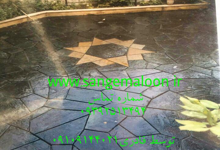 سنگ لاشه ورقه ای مالونی کوهی