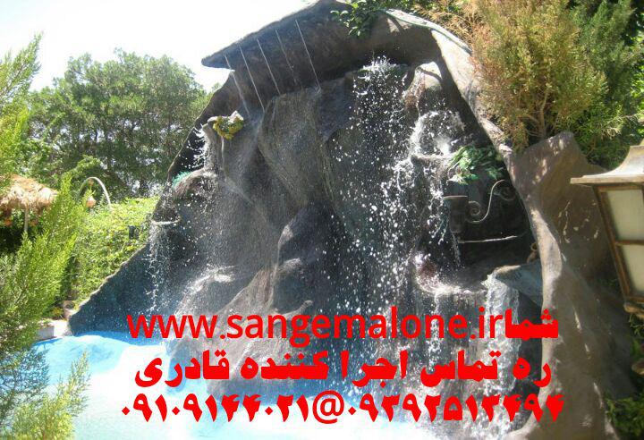 سنگ لاشه ای مالونی ورقه ای 