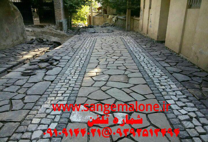 سنگ لاشه ورقه ای مالونی کوهی